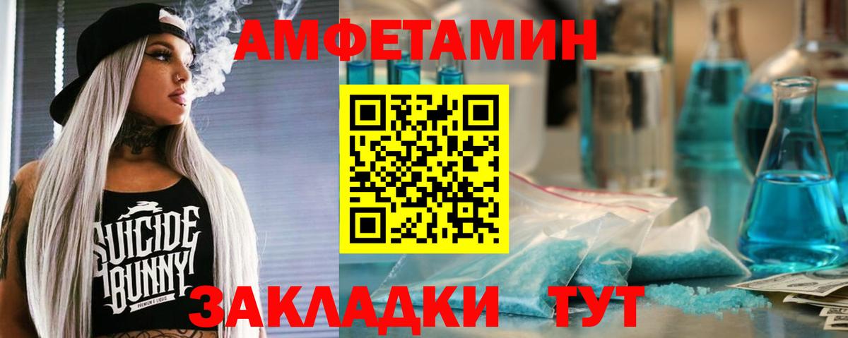 Глазов  Amphetamine Premium  Amphetamine  Вход с VPN 