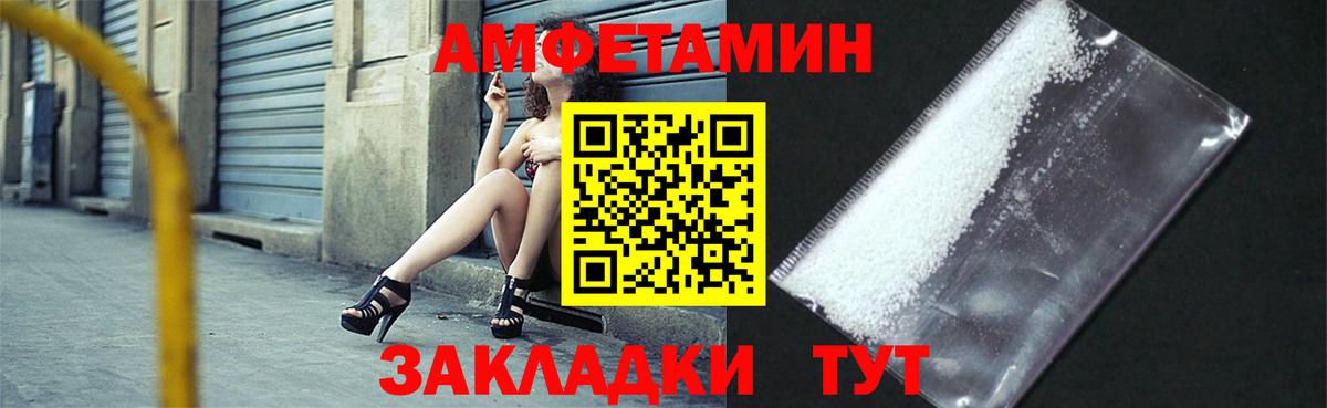 Amphetamine Premium Глазов