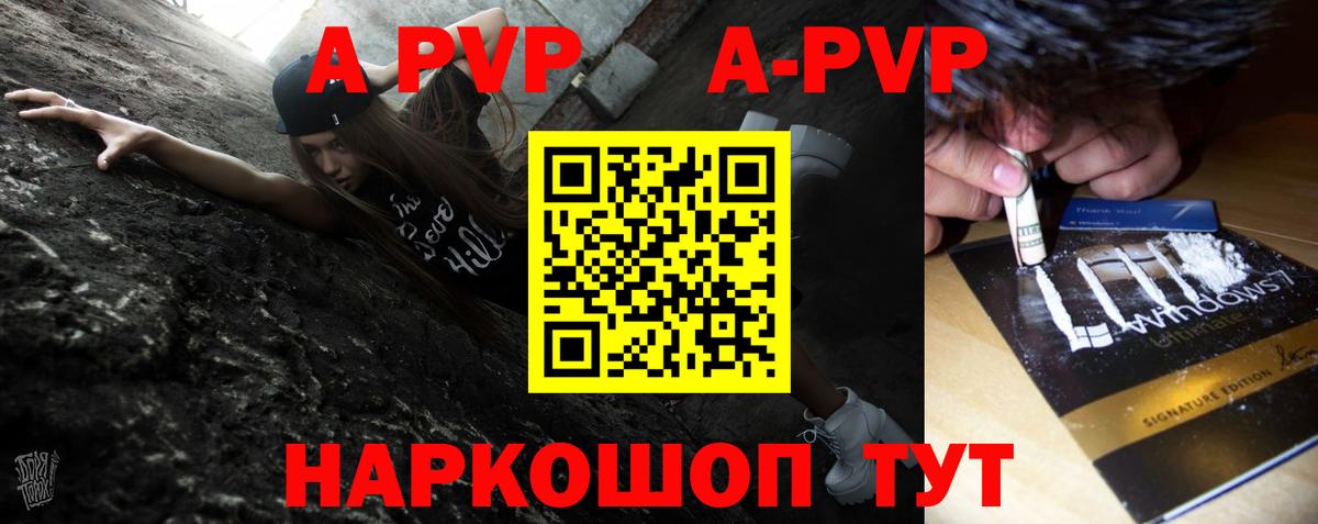 Глазов  APVP  Вход с VPN  Alpha PVP кристаллы 