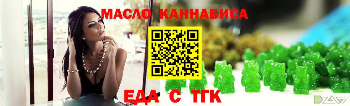 Печенье с ТГК марихуана  Вход с VPN  Глазов 