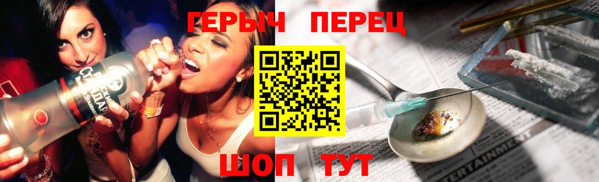 Героин  Героин белый  Вход с VPN  Глазов 
