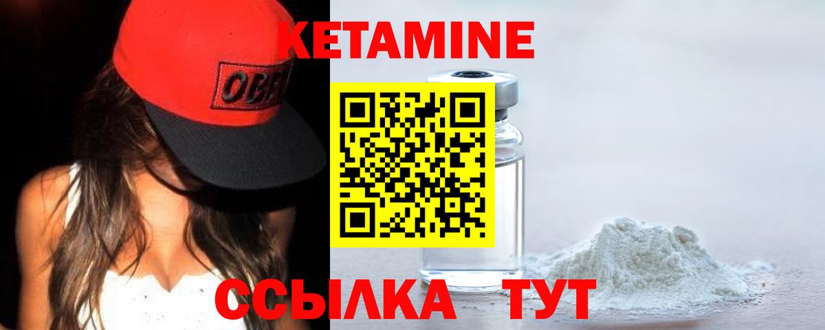 Глазов  Кетамин VHQ  Кетамин ketamine  Вход с VPN 