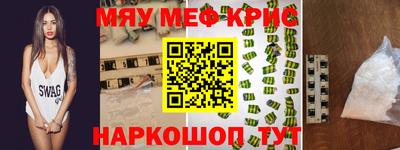 мефедрон Гагарин