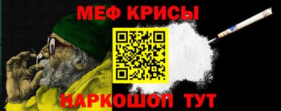 мефедрон Гагарин