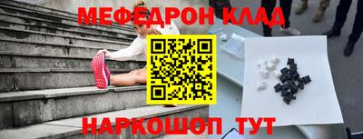 мефедрон Гагарин