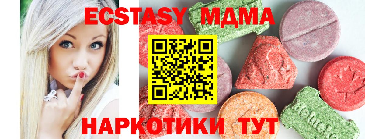 МДМА crystal Глазов