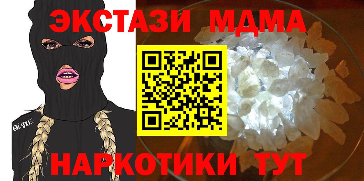 MDMA VHQ  МДМА  Вход с VPN  Глазов  MDMA кристаллы 