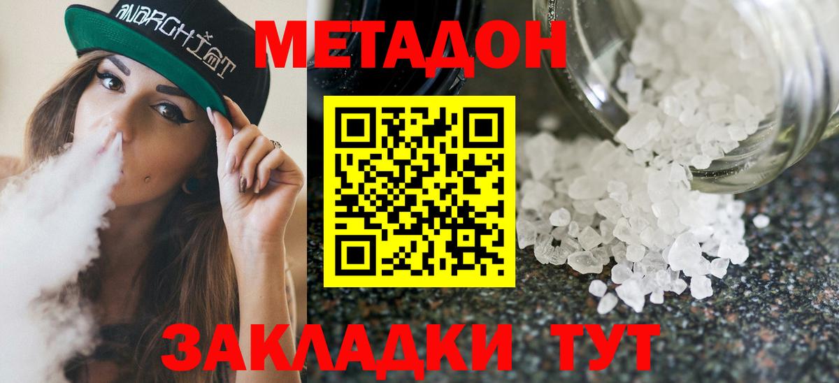 МЕТАДОН мёд Глазов
