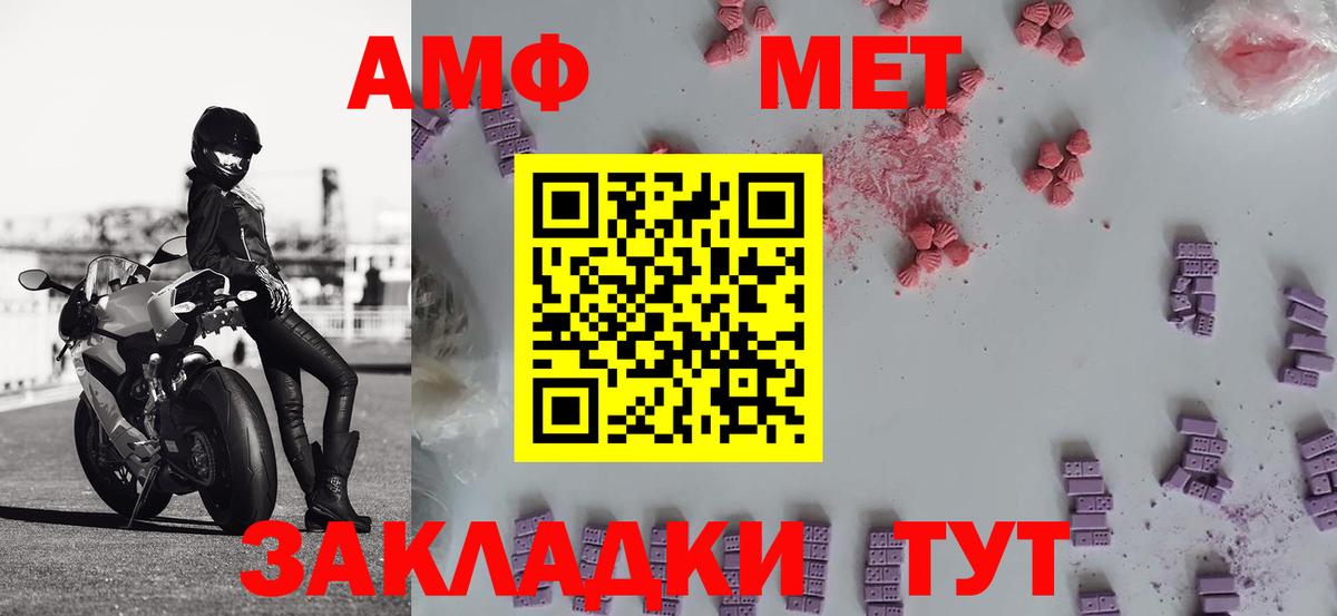 МЕТАМФЕТАМИН Methamphetamine Глазов