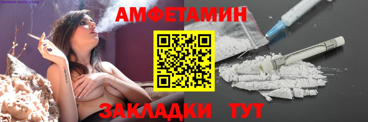 МЕТАМФЕТАМИН Methamphetamine  Вход с VPN  Глазов 