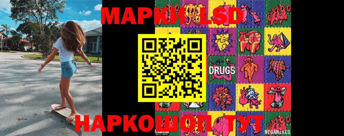 Наркотические марки 1,5мг Глазов
