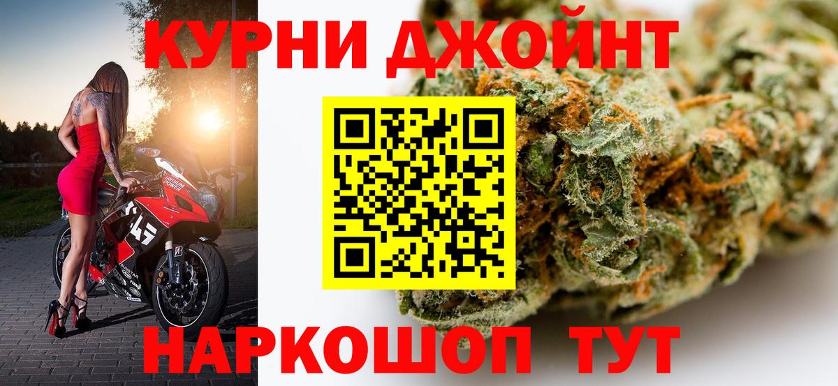 Марихуана THC 21%  Вход с VPN  Каннабис сатива  Конопля LSD WEED  Глазов 